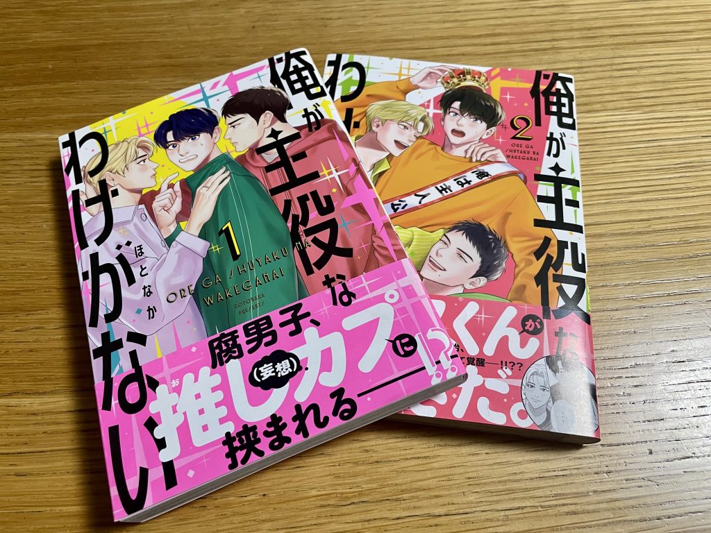 俺が主役なわけがない