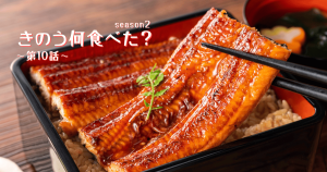 きのう何食べた？SEASON2　EP10
