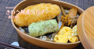 きのう何食べた？SEASON2_EP12