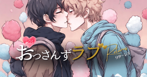 おっさんずラブリターンズEP03