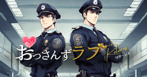 おっさんずラブリターンズEP04