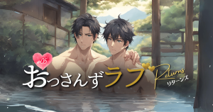 おっさんずラブリターンズEP05