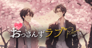 おっさんずラブリターンズEP09