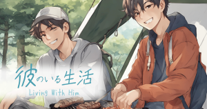 彼のいる生活EP05