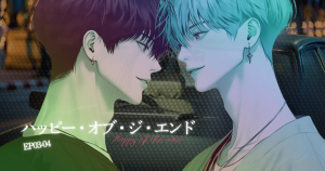 ハッピー・オブ・ジ・エンド0304