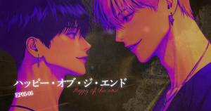 ハッピー・オブ・ジ・エンド3