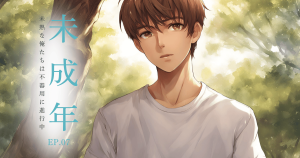 未成年7