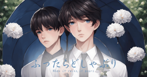 ふったらどしゃぶり０