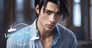 Love in The Air３