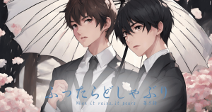 ふったらどしゃぶり５