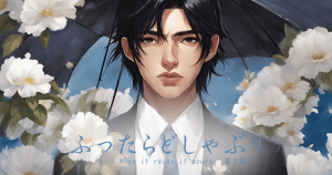 ふったらどしゃぶり3