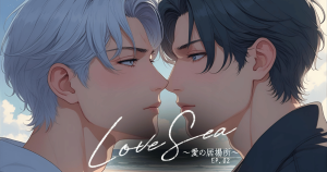 Love Sea-jp2
