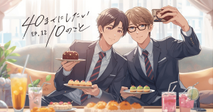 40までにしたい10のこと12