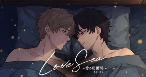 Love Sea-jp3