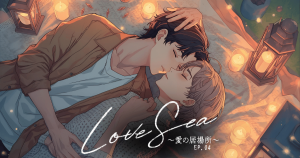 Love Sea-jp4