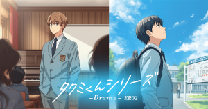 タクミくんシリーズ2