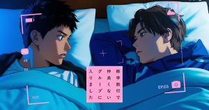 修学旅行で仲良くないグループに入りました03