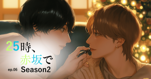 25時赤坂でseason2-6