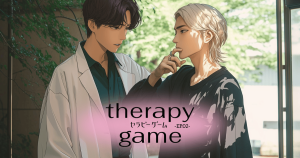 セラピーゲーム2
