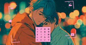 修学旅行で仲良くないグループに入りました-7