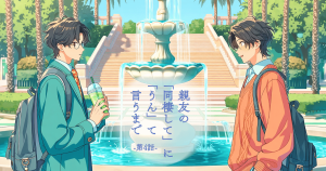 親友の「同棲して」に「うん」て言うまで4