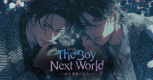 TheBoyNextWorldーJP1