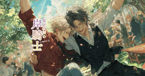 家庭教師の岸騎士です。6