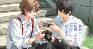 親友の「同棲して」に「うん」て言うまで5