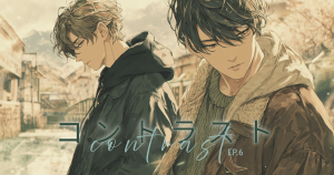 コントラスト-6