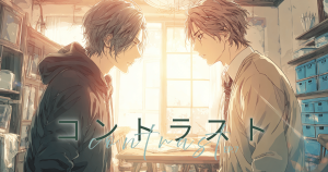 コントラスト-7